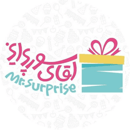 مستر سورپرایز